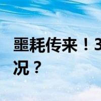 噩耗传来！3人死亡，均为初中生 这是什么情况？