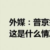 外媒：普京签令，“要求瓦格纳宣誓效忠” 这是什么情况？