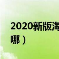 2020新版淘宝众筹不见了（淘宝我的众筹在哪）