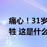 痛心！31岁民警执行台风抢险救援任务时牺牲 这是什么情况？