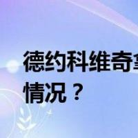 德约科维奇拿下第24个大满贯冠军 这是什么情况？