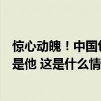 惊心动魄！中国包揽“亚洲速度”，反超日本队的最后一棒是他 这是什么情况？