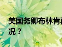 美国务卿布林肯再次访问以色列 这是什么情况？