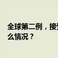 全球第二例，接受猪心脏移植手术，患者6周后死亡 这是什么情况？