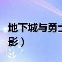 地下城与勇士剑影技能加点（地下城与勇士剑影）