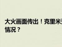 大火画面传出！克里米亚领导人称“遭敌方袭击” 这是什么情况？