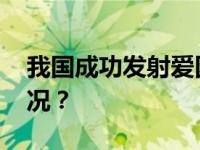 我国成功发射爱因斯坦探针卫星 这是什么情况？