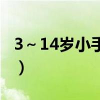 3～14岁小手工灯笼（怎么画灯笼简单又漂亮）