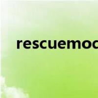 rescuemode解决办法（rescue mode）