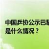 中国乒协公示巴黎奥运会参赛运动员名单，马龙无缘男单 这是什么情况？