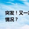 突发！又一家支付机构被注销牌照 这是什么情况？