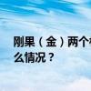 刚果（金）两个村庄凌晨遭袭，至少50名平民丧生 这是什么情况？