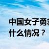 中国女子勇救日本母子身亡，细节披露 这是什么情况？