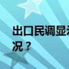 出口民调显示英国工党赢得大选 这是什么情况？