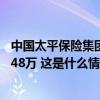 中国太平保险集团有限责任公司原副总经理肖星被控受贿8148万 这是什么情况？