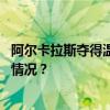 阿尔卡拉斯夺得温网男单冠军，凯特王妃现场颁奖 这是什么情况？