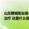 山东聊城阳谷县一养殖场发现炭疽病例，5名接触者已隔离治疗 这是什么情况？