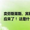 卖劳斯莱斯、宾利、法拉利等豪车！这家公司全员降薪？回应来了！ 这是什么情况？