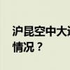 沪昆空中大通道今天开始正式启用 这是什么情况？