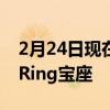 2月24日现在可以从Noblechairs购买EldenRing宝座