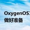 OxygenOS12更新已为OnePlusNord2手机做好准备