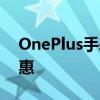 OnePlus手表在市场卢比发售12999带卡优惠