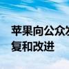 苹果向公众发布了tvOS14.7并进行了小幅修复和改进