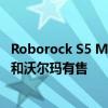 Roborock S5 MAX 机器人吸尘器和拖把目前在美国亚马逊和沃尔玛有售