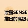 泄露SENSE 2和VERSA 4的照片FITBIT即将推出的高级手表