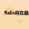 Ralis将在最时尚的垫子中成为家中的一员