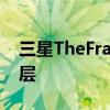 三星TheFrame2022具有新的哑光抗反射涂层