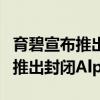 育碧宣布推出适用于安卓的彩虹六号手游即将推出封闭Alpha版