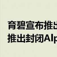 育碧宣布推出适用于安卓的彩虹六号手游即将推出封闭Alpha版