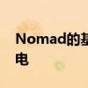 Nomad的基站可让您一次为多达4台设备充电