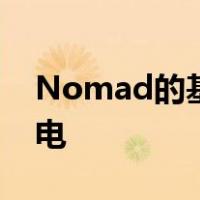 Nomad的基站可让您一次为多达4台设备充电