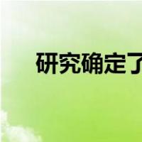 研究确定了小儿脑癌的新表观遗传变化