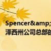 Spencer&#039;s &amp; Spirit 万圣节庆祝新泽西州公司总部的大规模扩建