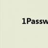 1Password致力于无密码的未来