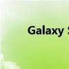 Galaxy S20 FE获得三星12月更新