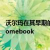 沃尔玛在其早期的黑色星期五特卖中推出仅售79美元的Chromebook