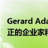 Gerard Adams和Gary Vaynerchuk讨论真正的企业家精神