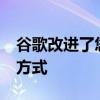 谷歌改进了您将手机连接到Chromebook的方式