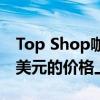 Top Shop咖啡厅和毗邻房屋的房产以550万美元的价格上市