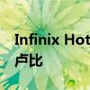 Infinix Hot 30i在印度推出 售价低于10000卢比