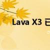 Lava X3 已经可以通过亚马逊独家预订