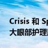 Crisis 和 Specsavers 合作为无家可归者扩大眼部护理服务