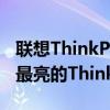 联想ThinkPad P15s的UHD面板是有史以来最亮的ThinkPad LCD屏幕