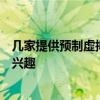 几家提供预制虚拟课程的公司正在吸引投资者和学校的更多兴趣