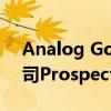 Analog Gold Inc宣布收购先锋矿业技术公司Prospector