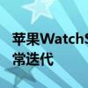 苹果WatchSeries6动手总结非常快非常红非常迭代